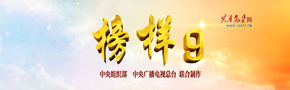 榜樣9